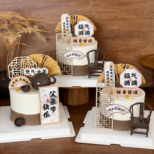 2025父亲节国风蛋糕装饰茶壶太师椅摆件爸爸节日快乐中式扇子插件 - 图1