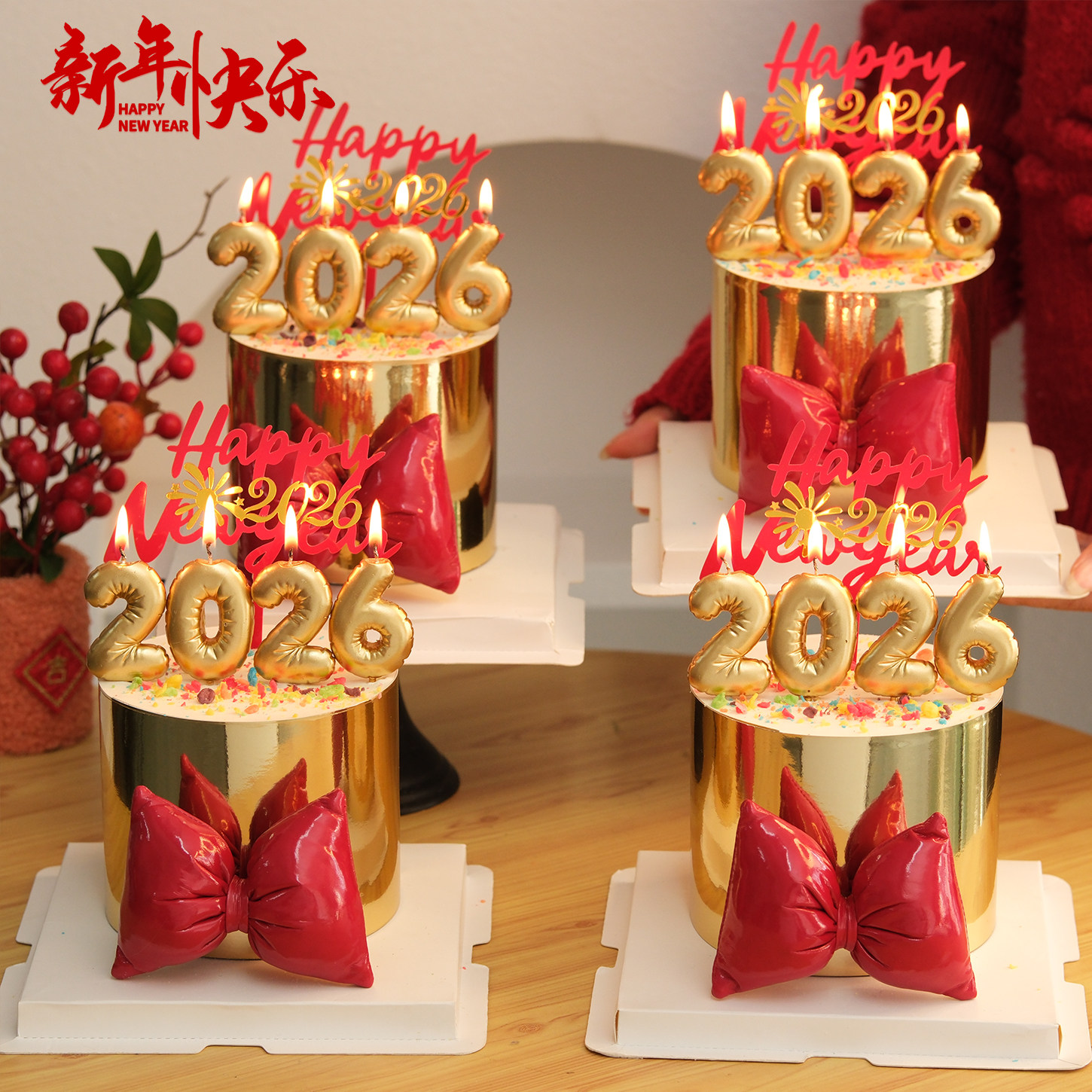 2026新年蛋糕装饰亚克力插牌跨年气球数字蜡烛金色围边蝴蝶结装扮,淘宝优惠券,粉丝福利购,淘宝优惠卷
