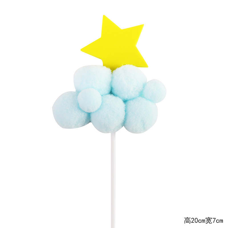 10个装生日蛋糕装饰云朵毛球立体热气球白云月亮插件插牌插旗派对,淘宝优惠券,粉丝福利购,淘宝优惠卷