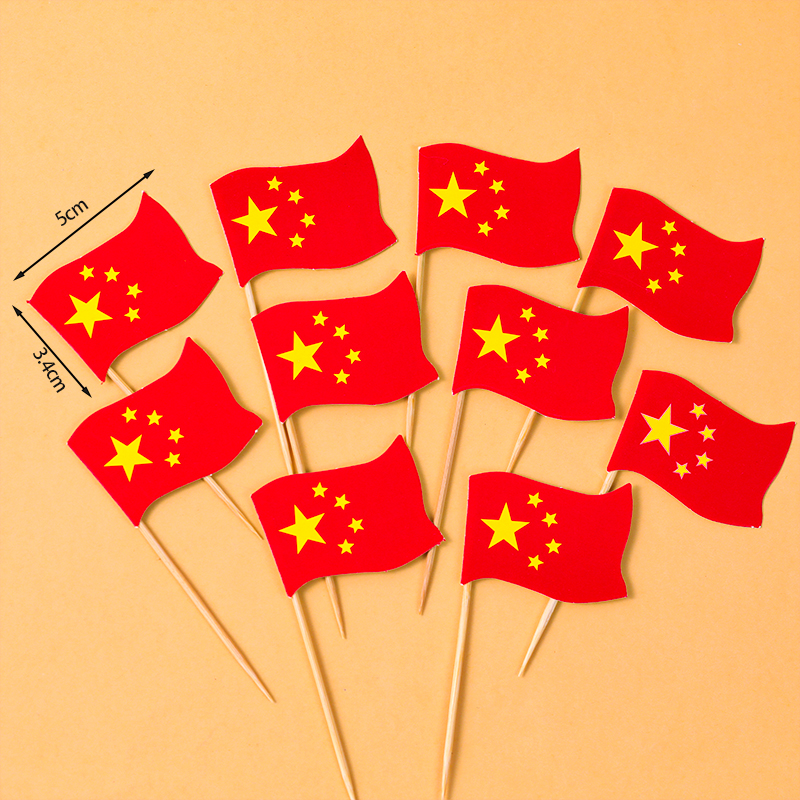 2023国庆节蛋糕装饰小红旗插件国庆快乐祖国生日烘焙甜点插签插牌