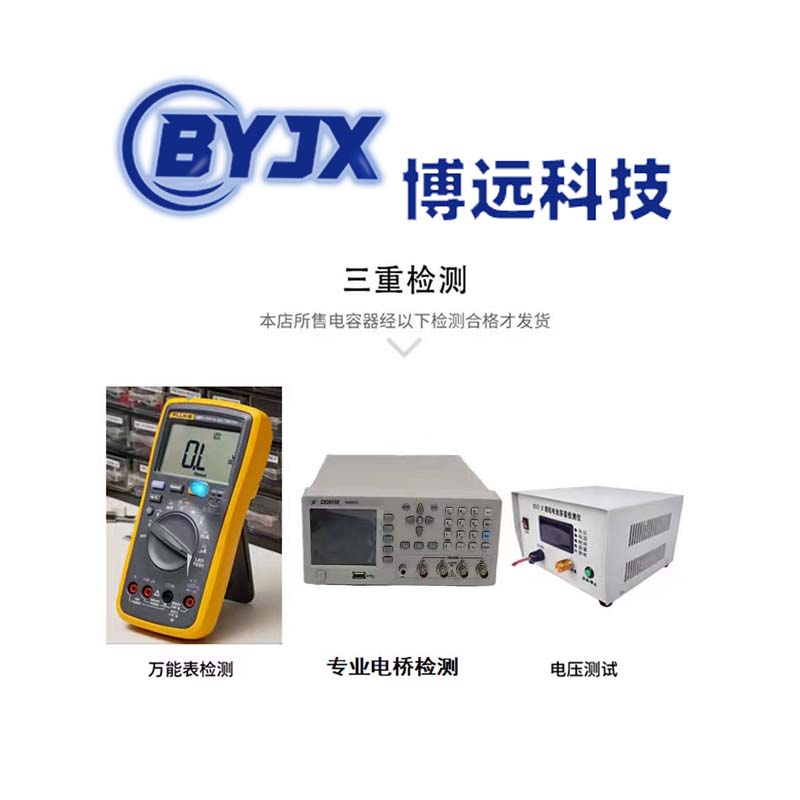 全新原装博远BYJX 400V6800UF变频器电解电容螺丝6800MFD400VDC - 图1