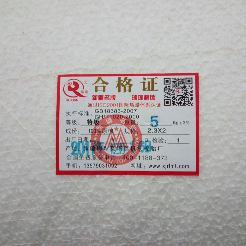 长绒棉有网手工婴儿棉花褥子春秋冬絮垫被 瑞莲新疆棉被被芯棉胎 长绒棉有网手工婴儿棉花褥子春秋冬絮垫被 瑞莲新疆棉被被芯棉胎