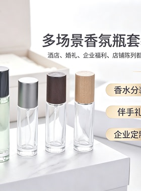 10ml香水分装瓶便携按压式日化细喷雾瓶不漏迷你卡口小样玻璃空瓶