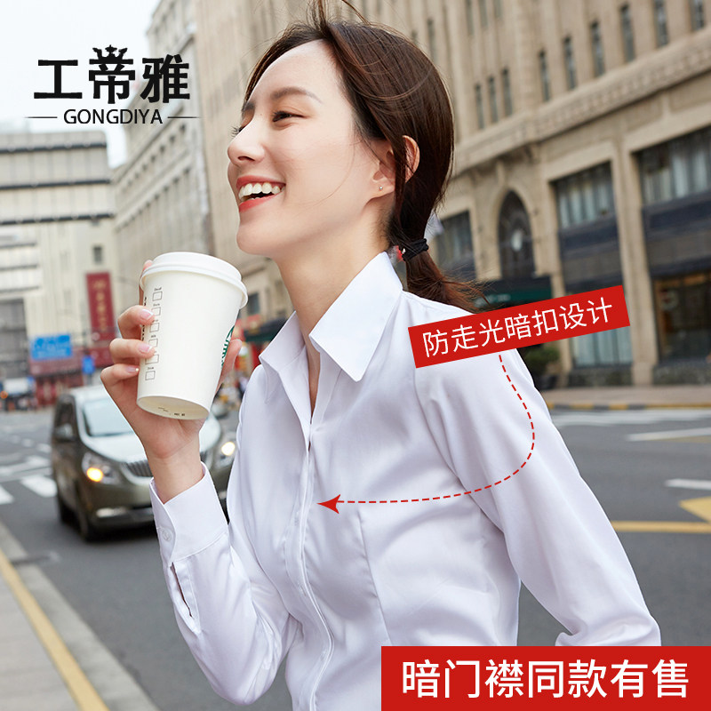 v领白色长袖2021加绒款气质工作服 工帝雅服饰衬衫