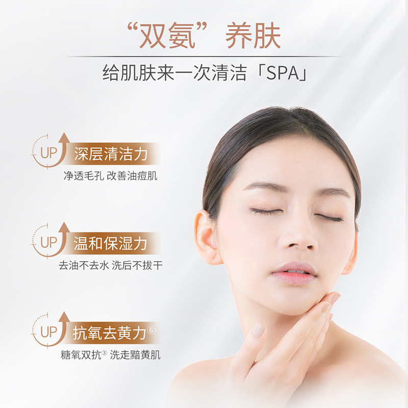 丸美白藜芦醇氨基酸深层清洁洗面奶 丸美洁面