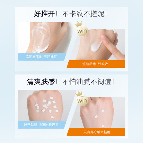 【百补】丸美小金钻防晒霜乳防水防汗全身物理防晒隔离祛斑焕亮 - 图2