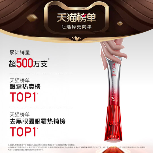 【圣诞礼物】丸美小红笔眼霜胜肽淡化黑眼圈细纹提拉紧致带按摩头