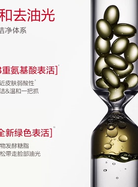 丸美洗面奶重组胶原蛋白洁面乳
