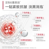 Осветляющая разглаживающая увлажняющая маска для глаз для друга для ухода за кожей, против морщин