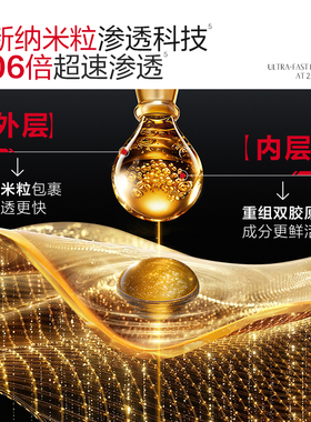 【林依轮双11】丸美胶原小金针精华3.0修护紧致抗皱淡纹提亮