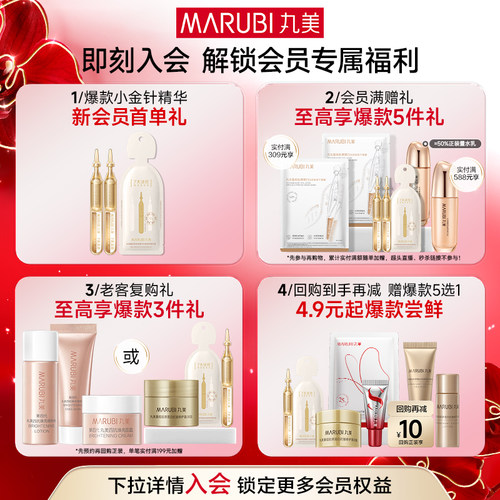 【七夕礼物】丸美弹力蛋白凝时紧致水乳套装保湿淡化细纹抗皱 - 图0
