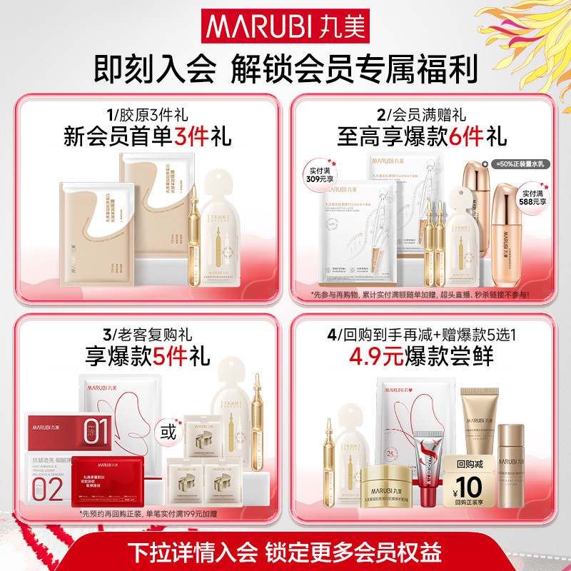 丸美弹力蛋白凝时紧致水乳护肤品套装保湿淡化细纹抗皱化妆品正品