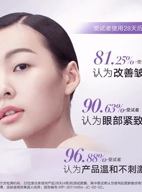 【百补】丸美眼霜尝鲜小红笔眼霜3.0小紫弹眼霜双胶原