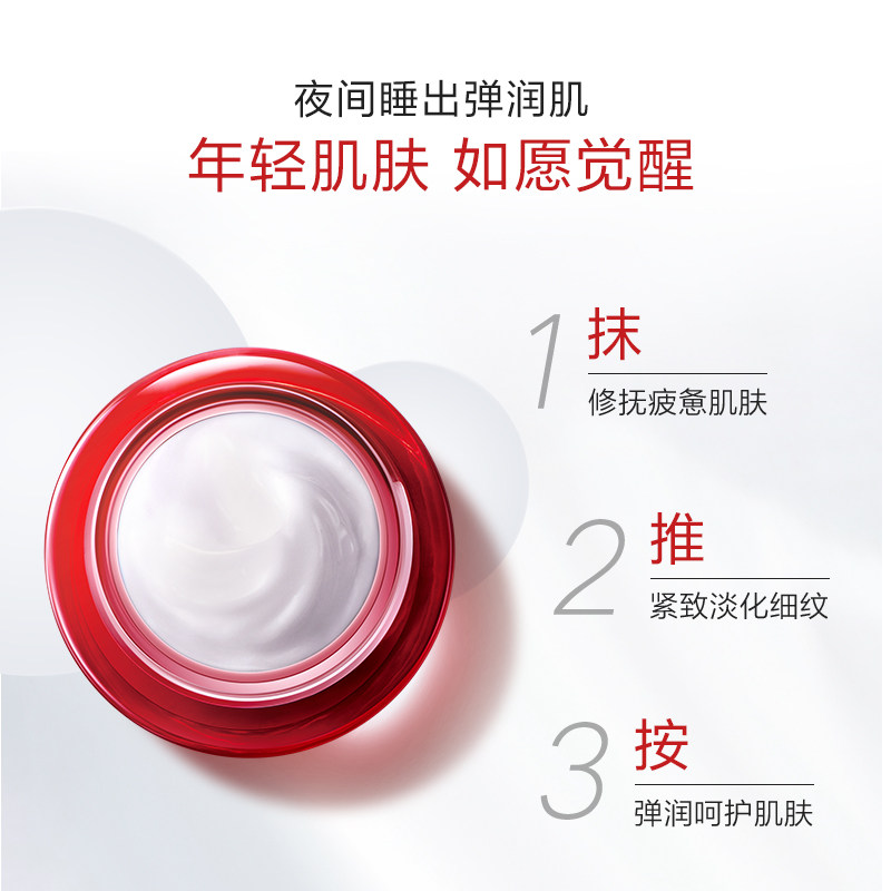 丸美多肽精华抗老抚细纹滋润晚霜 丸美乳液/面霜