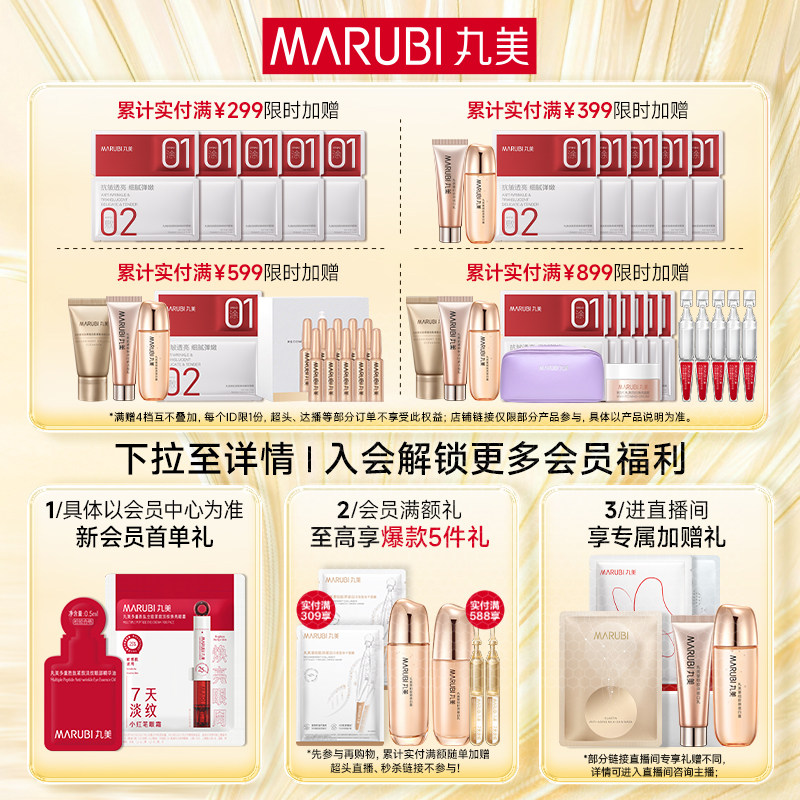 丸美小红笔眼霜4.0淡黑眼圈淡细纹抗皱紧致保湿提亮熬夜带按摩头
