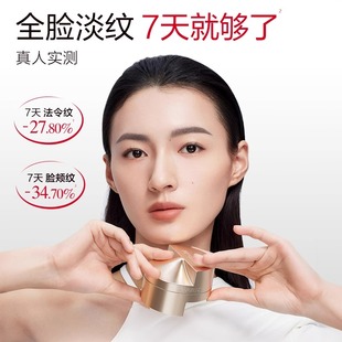 丸美胶原小金针面霜重组胶原蛋白保湿霜紧致