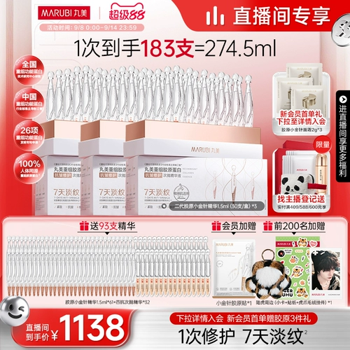 【88vip Live Exclusive】 Bangmei Collagen Small Gold Essence Esscent Rembinant Collagen Anti-Wrinke Light Texture