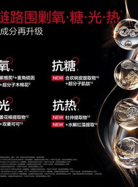 丸美四抗精华液抗氧化抗皱