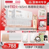 【88vip Live Exclusive】 Bangmei Collagen Small Gold Essence Esscent Rembinant Collagen Anti-Wrinke Light Texture