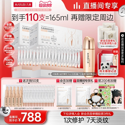 【88vip Live Exclusive】 Bangmei Collagen Small Gold Essence Esscent Rembinant Collagen Anti-Wrinke Light Texture