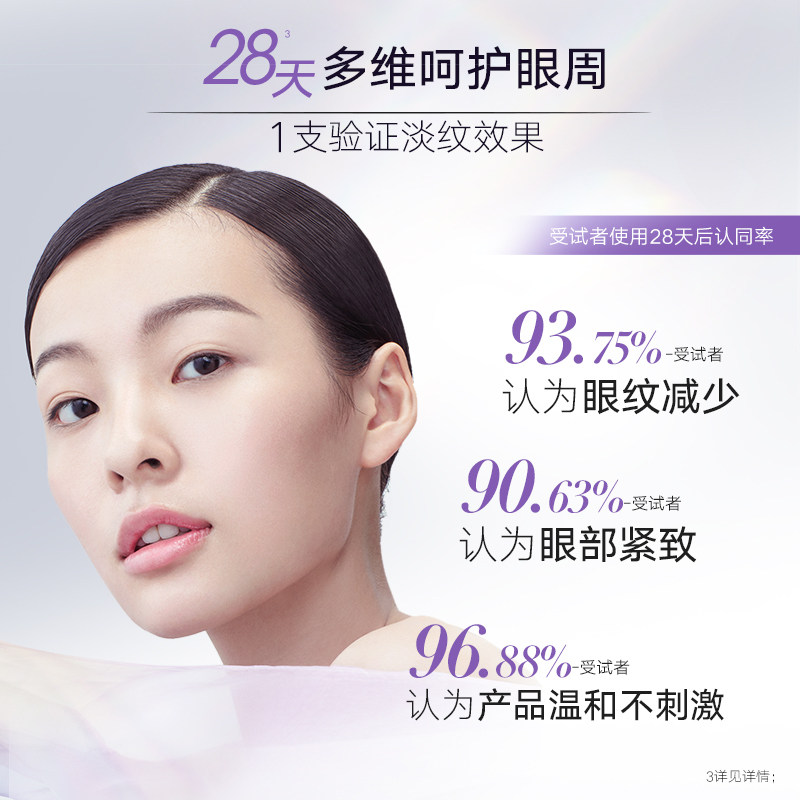 【自播专属】丸美小紫弹视黄醇眼霜 丸美眼霜