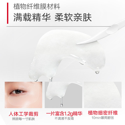 【百补】丸美小红笔眼膜淡眼周纹提亮紧致 - 图3