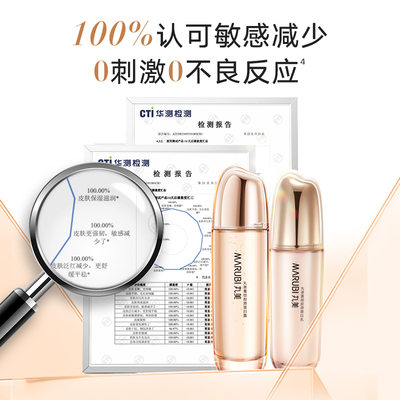丸美双胶原水精华露淡化细纹紧致