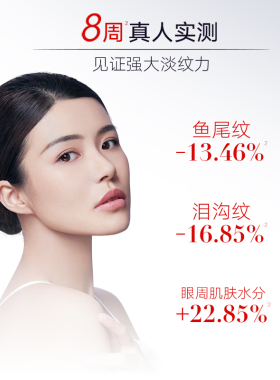 丸美第五代弹力蛋白眼霜抗皱紧致