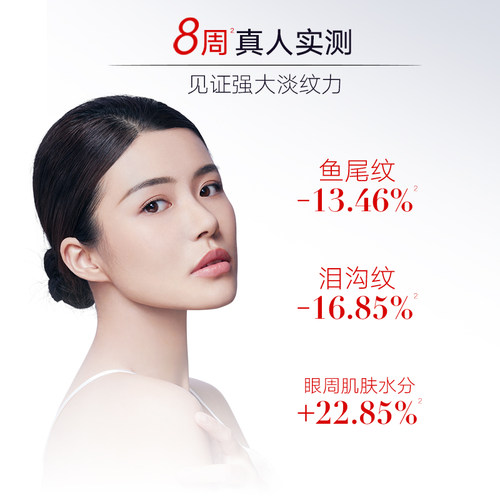 【母亲节礼物】丸美眼霜五代小弹簧眼精华素淡纹熬夜泪沟提拉紧致 - 图1