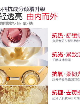 丸美四抗乳液抗皱淡纹紧致补水