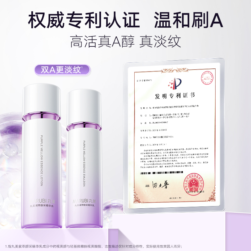  丸美面部护理套装