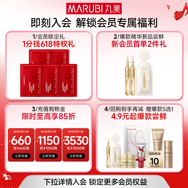 【520礼物】丸美胶原小金针面霜胶原蛋白保湿霜紧致抗皱修护淡纹