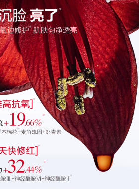 【百补】丸美胶原小金针水乳洁面护肤胶原蛋白抗皱紧致补水