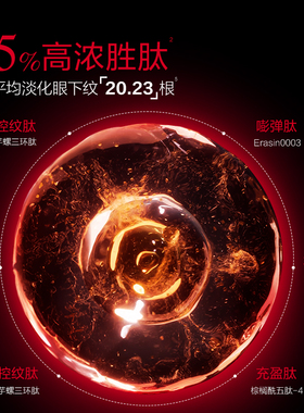 丸美胜肽小红笔眼霜淡黑眼圈细纹