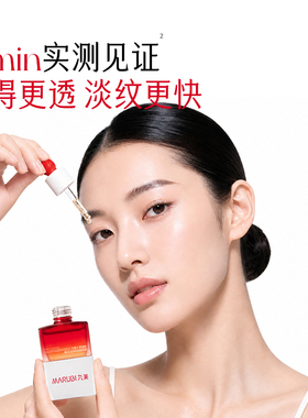 【百补】全新上市丸美小红笔眼油润得更透淡纹更快