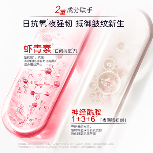 【母亲节礼物】丸美眼霜五代小弹簧眼精华素淡纹熬夜泪沟提拉紧致 - 图3