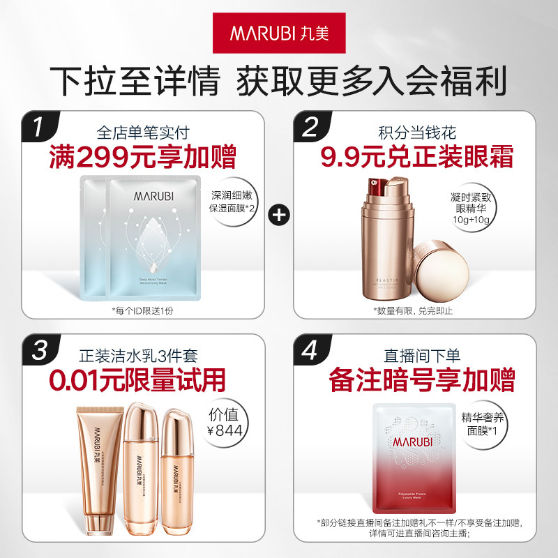 丸美白藜芦醇氨基酸深层清洁洗面奶 丸美洁面