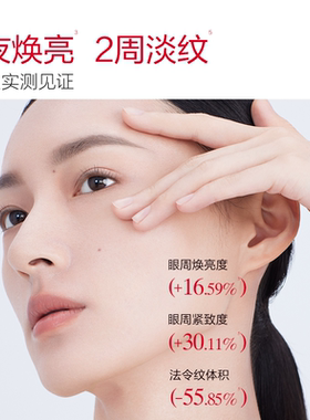 丸美胜肽小红笔眼霜淡黑眼圈细纹