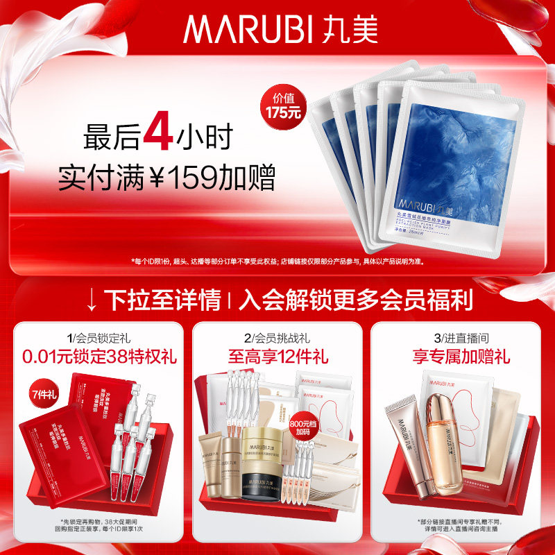 【618返场】丸美眼膜贴淡化黑眼圈细纹抗衰眼袋提拉紧致补水保湿