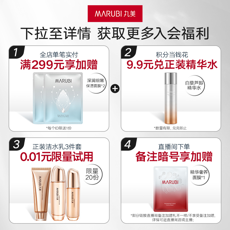 丸美小弹簧第四代精华淡化细纹眼霜 丸美眼部精华