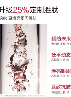 【欢乐社蜂狂双十一】丸美蝴蝶眼膜多重胜肽眼贴膜淡纹抗皱紧致淡