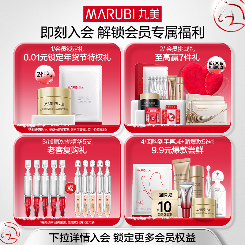 【新年礼物】丸美小金针次抛精华液紧致抗皱重组胶原蛋白修护淡纹