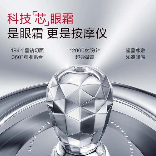 Крем для глаз, осветляющий пептид, красный (черный) чай, массажер, против темных кругов под глазами, против морщин