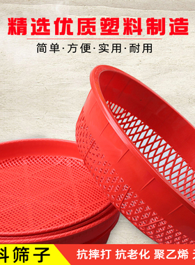 塑料大号小细罗面晾晒多用筛子