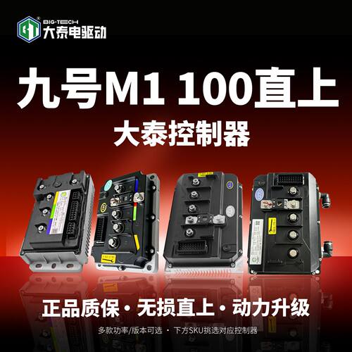 MZ110/M85C+/M95C/E80C MK2 /E95CMK2直上控制器无损安装功能保留 - 图2