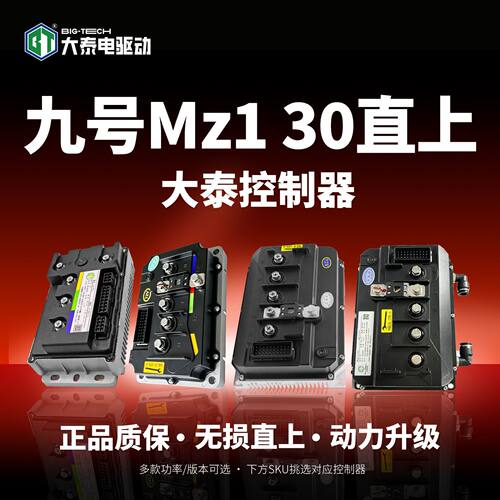 MZ110/M85C+/M95C/E80C MK2 /E95CMK2直上控制器无损安装功能保留 - 图3