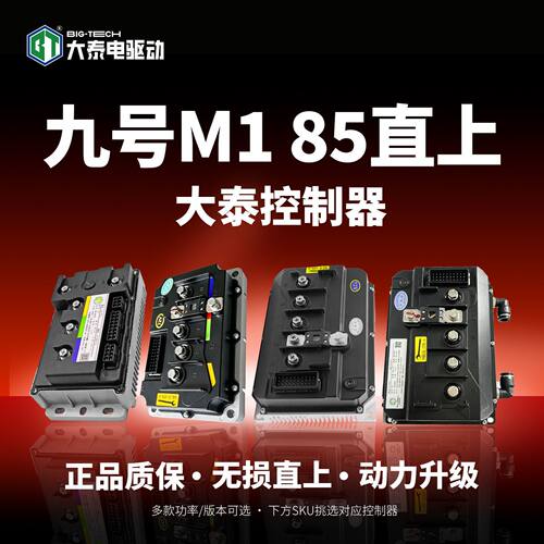 MZ110/M85C+/M95C/E80C MK2 /E95CMK2直上控制器无损安装功能保留 - 图1