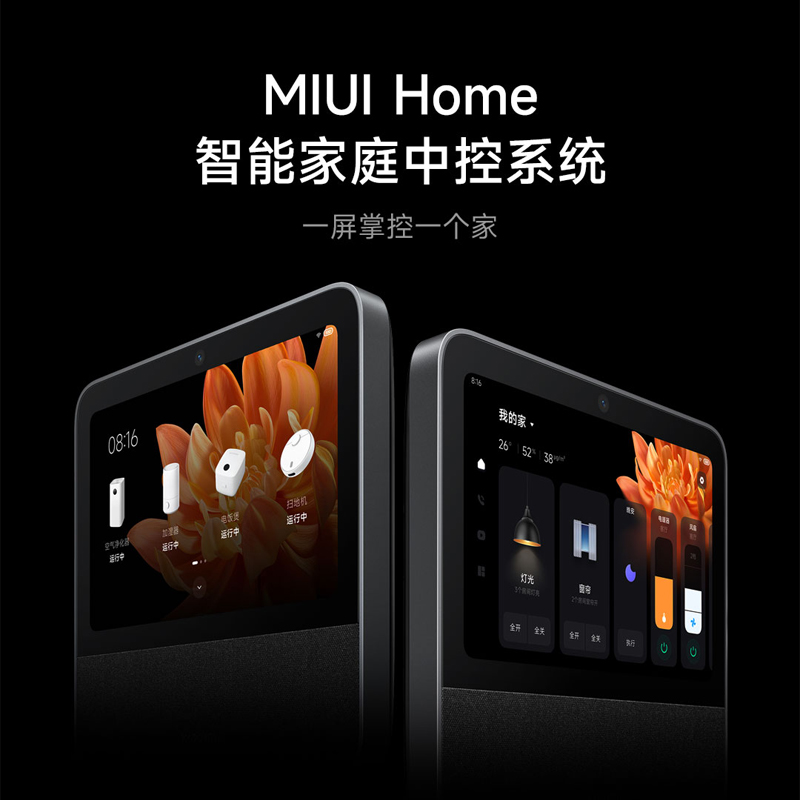 小米米家Xiaomi智能家庭屏Pro8家用小爱同学语音蓝牙音箱红外遥控 - 图0