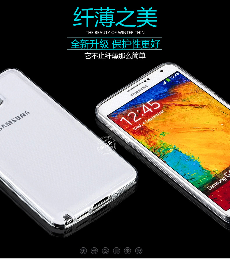 适用于三星note4手机壳硅胶note3手机套S5透明Note2保护壳S4防摔