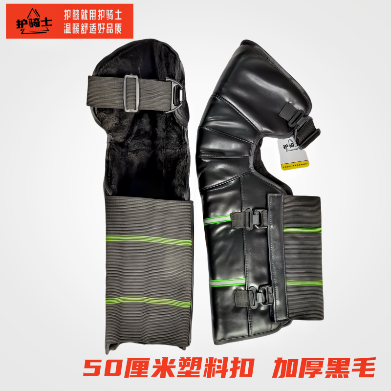真皮护膝护腿摩托车电动加绒加厚真保暖防寒挡风防风防水骑车,淘宝优惠券,粉丝福利购,淘宝优惠卷